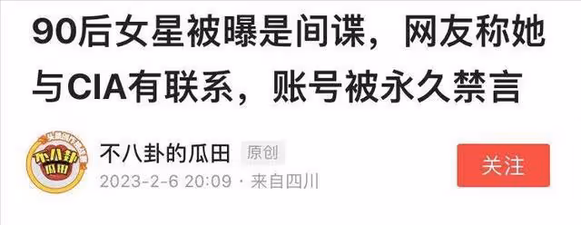 這個23歲明星陳瑜婕才是狠人,曝其是CIA的間諜,盜取中國情報?