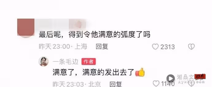 曝男星要求P「鼓起的褲襠」 網猜:王鶴棣、吳磊!