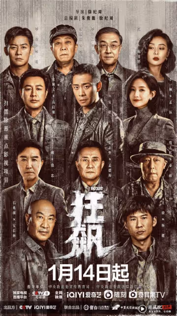 《狂飆》收視、口碑狂飆!反派年齡沖熱搜:一不小心暴露了