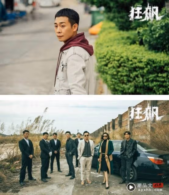 《狂飆》收視、口碑狂飆!反派年齡沖熱搜:一不小心暴露了