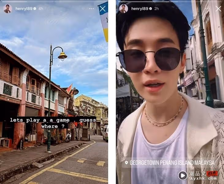 Henry劉憲華在檳城!發IG Story「Miss You」