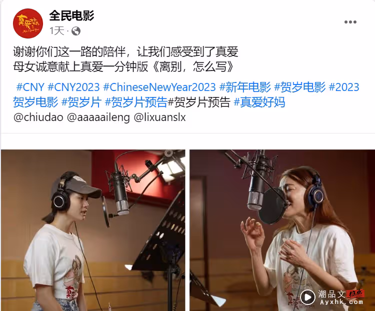 恭喜!《真愛好媽》票房破310萬 觀眾三刷大力支持