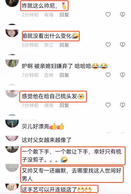 陸毅親手為貝兒梳頭髮好溫柔,鮑蕾曬自己的表情包調侃:搞了個寂寞