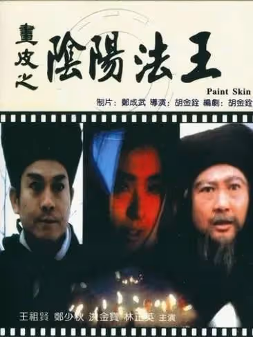 上映6天被下映,胡金銓最後一部武俠片,卻成了他心中永遠的痛