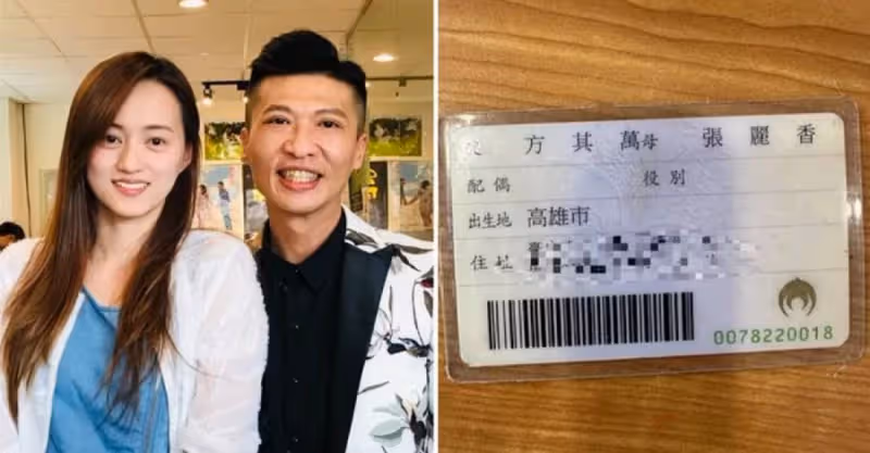 台語歌手方順吉證實失婚「瞞2年才公開」突曬身分證，配偶欄空白了