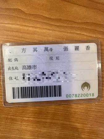 台語歌手方順吉證實失婚「瞞2年才公開」突曬身分證,配偶欄空白了