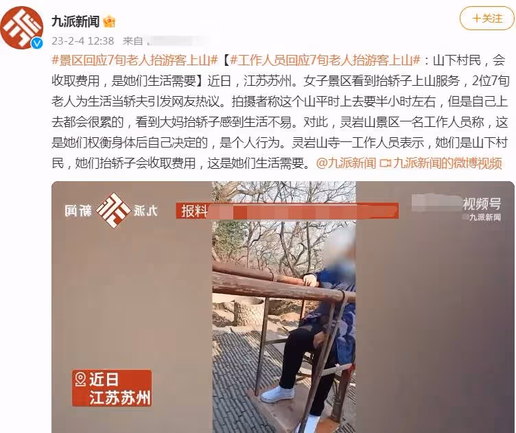 2位7旬阿嬤「扛遊客上山」掀論戰,眾嘆「誰捨得坐上去」他卻說:不稀奇,隨處可見!