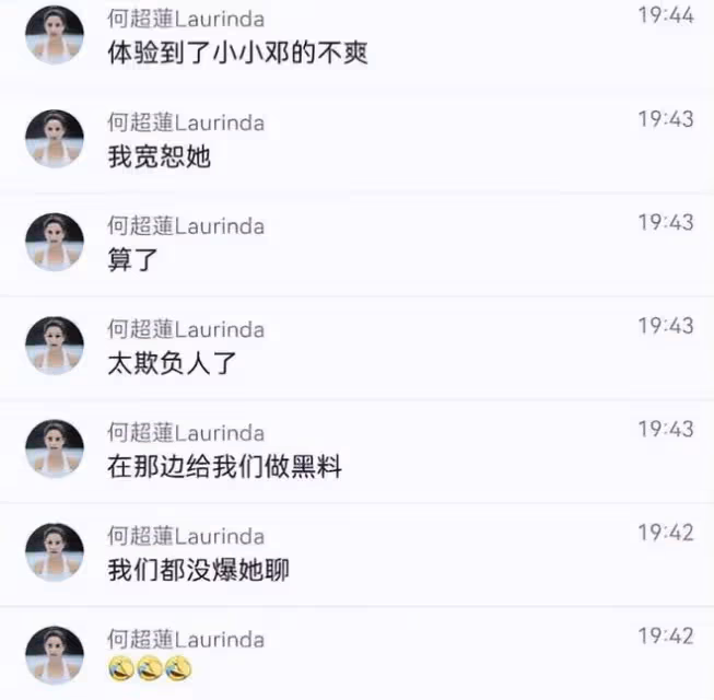 賭王千金何超蓮久違秀恩愛，與竇驍合拍土味小視頻，再破分手傳聞