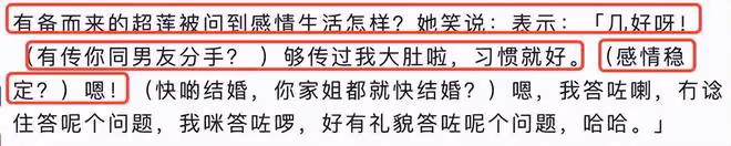賭王千金何超蓮久違秀恩愛，與竇驍合拍土味小視頻，再破分手傳聞