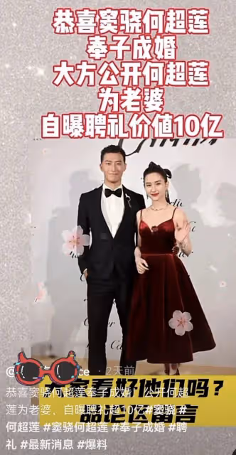 賭王千金何超蓮久違秀恩愛，與竇驍合拍土味小視頻，再破分手傳聞