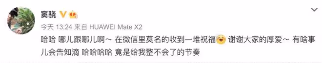 賭王千金何超蓮久違秀恩愛，與竇驍合拍土味小視頻，再破分手傳聞