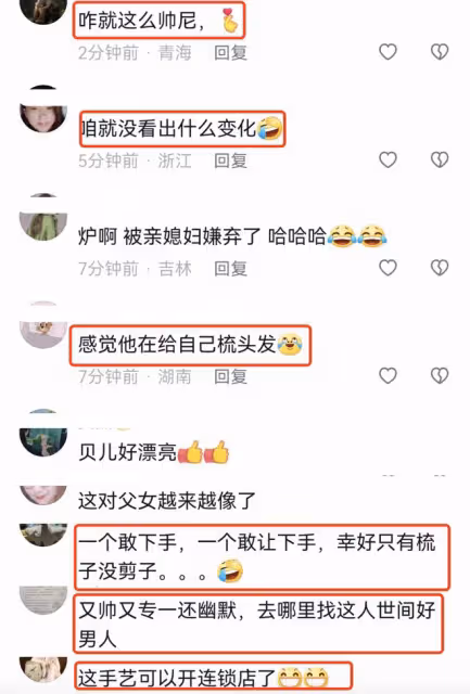 陸毅親手為貝兒梳頭好溫柔，鮑蕾曬自己的表情包調侃：搞了個寂寞