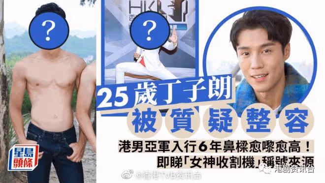 25歲TVB男神鼻樑變高遭網民質疑整容!港男亞軍入行6年成女神收割機