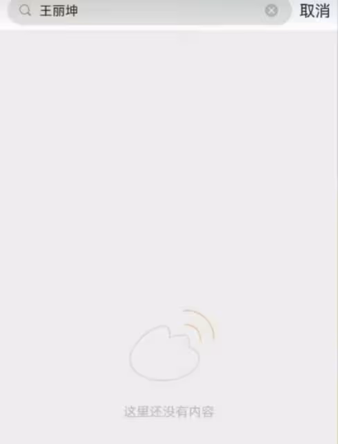 王麗坤老公疑2年詐騙近10億,超46戶人家被騙,女方花贓款買豪宅