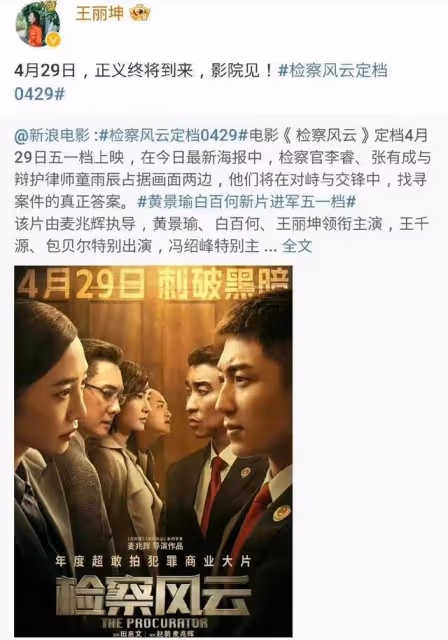 王麗坤老公疑2年詐騙近10億,超46戶人家被騙,女方花贓款買豪宅