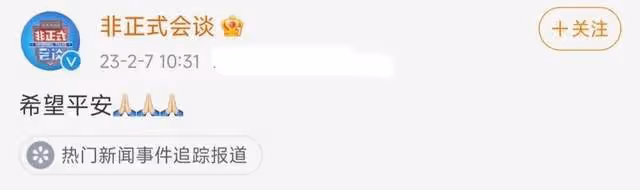 《非正式會談》唐小強被困土耳其生死未卜,好友遭騷擾狂飆髒話