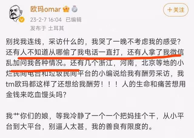 《非正式會談》唐小強被困土耳其生死未卜,好友遭騷擾狂飆髒話