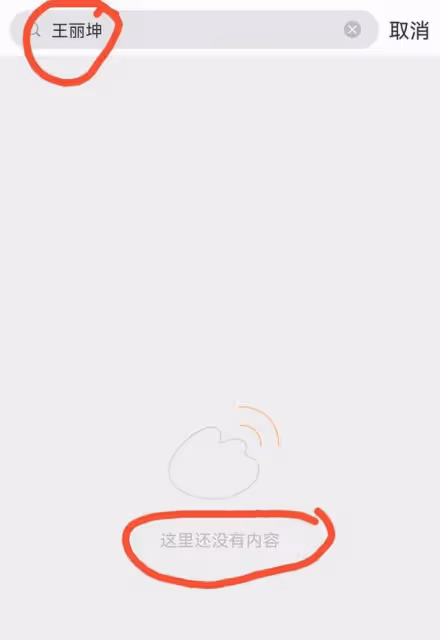 這下徹底涼了!迪奧緊急刪除王麗坤所有動態,國民女神星途盡毀