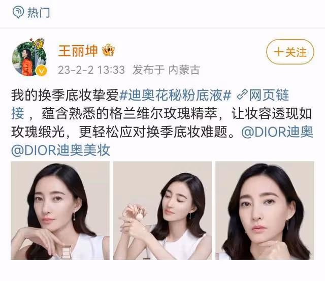 這下徹底涼了!迪奧緊急刪除王麗坤所有動態,國民女神星途盡毀