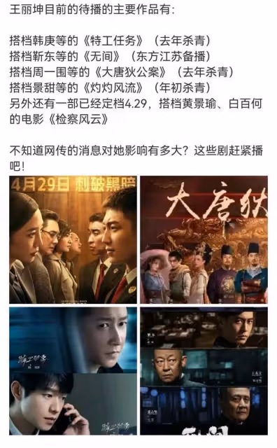這下徹底涼了!迪奧緊急刪除王麗坤所有動態,國民女神星途盡毀