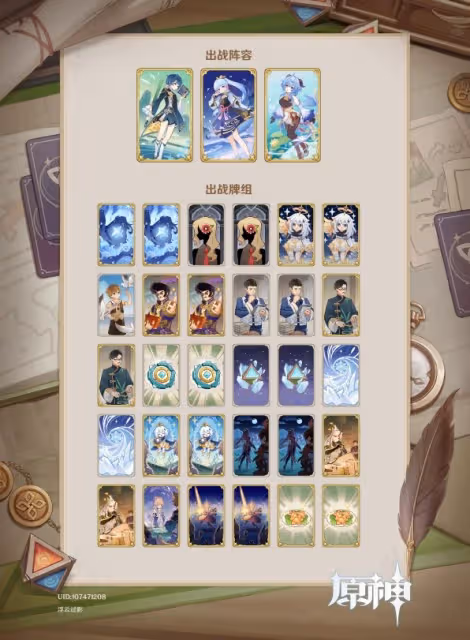 《原神》3.4版七聖召喚雙冰凍結隊卡組推薦