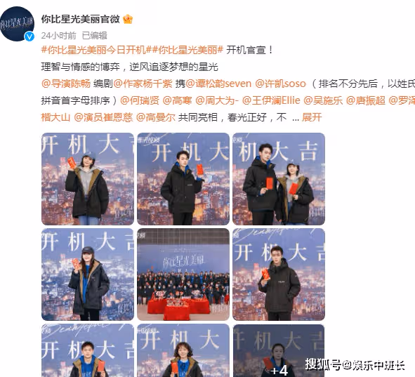 《你比星光美麗》是根據什麼小說改編的?韓廷和紀星有孩子嗎?結局是什麼