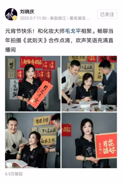 劉曉慶曬近照像30歲遭質疑,網友說她修圖,她居然親自回復疑默認