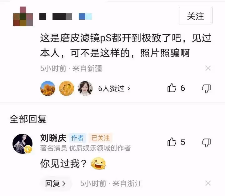 劉曉慶曬近照像30歲遭質疑,網友說她修圖,她居然親自回復疑默認