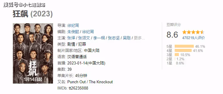 《狂飆》劇版美化高啟強,舉報高啟盛、威脅李響,做的壞事太多