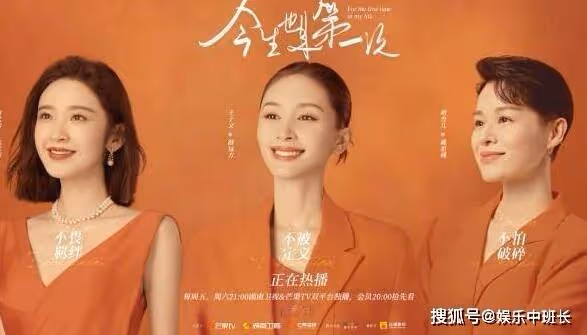 《今生也是第一次》一共多少集?更新時間是每周幾更新?陳蘭青離婚了嗎