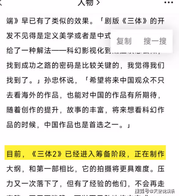 電視劇《三體》大結局是什麼?《三體2》開拍了嗎