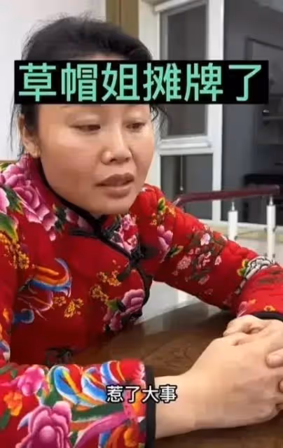 「我老公躲了，我不躲！來找我！」草帽姐隔空接招了