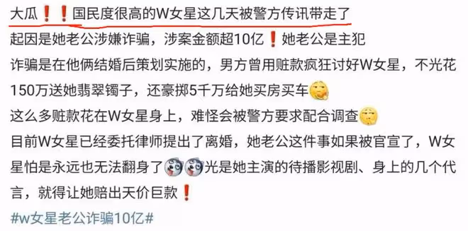 王麗坤詐騙？TFBOYS告別演唱會？雙陳再被抵制？男藝人修褲襠？