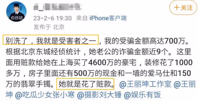 王麗坤詐騙？TFBOYS告別演唱會？雙陳再被抵制？男藝人修褲襠？