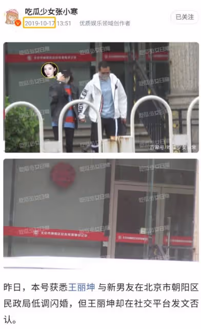 王麗坤詐騙？TFBOYS告別演唱會？雙陳再被抵制？男藝人修褲襠？