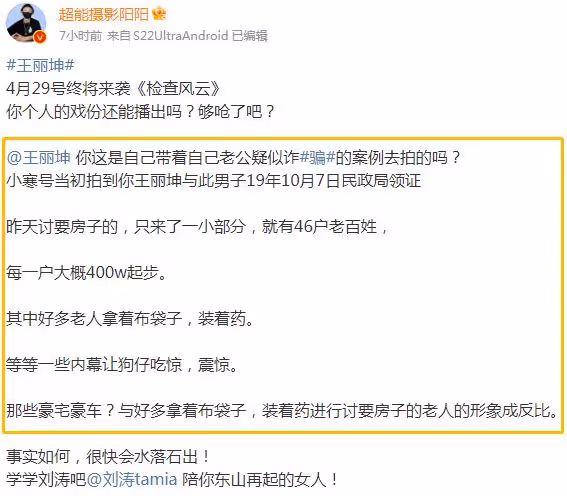 王麗坤詐騙？TFBOYS告別演唱會？雙陳再被抵制？男藝人修褲襠？