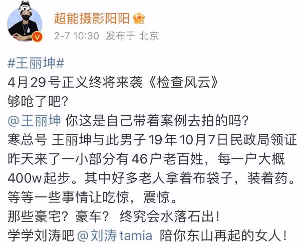 王麗坤詐騙？TFBOYS告別演唱會？雙陳再被抵制？男藝人修褲襠？
