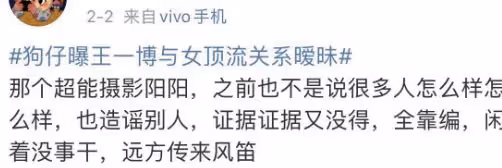 王麗坤詐騙？TFBOYS告別演唱會？雙陳再被抵制？男藝人修褲襠？