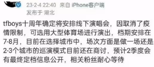 王麗坤詐騙？TFBOYS告別演唱會？雙陳再被抵制？男藝人修褲襠？