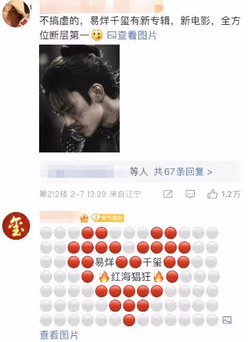 王麗坤詐騙？TFBOYS告別演唱會？雙陳再被抵制？男藝人修褲襠？