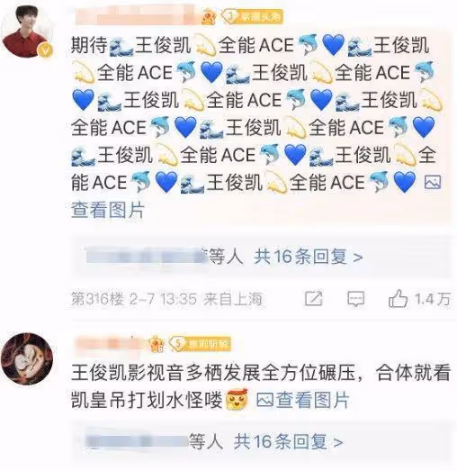 王麗坤詐騙？TFBOYS告別演唱會？雙陳再被抵制？男藝人修褲襠？