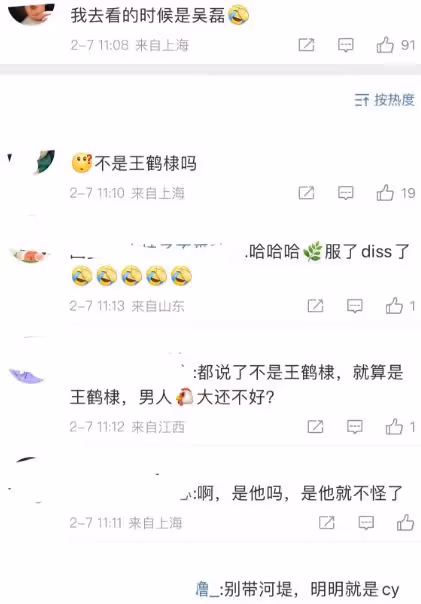 王麗坤詐騙？TFBOYS告別演唱會？雙陳再被抵制？男藝人修褲襠？