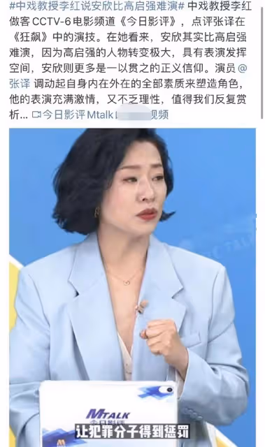 44歲張譯上新聞聯播！一身黑衣打扮樸素，認真發言夢回「安警官」