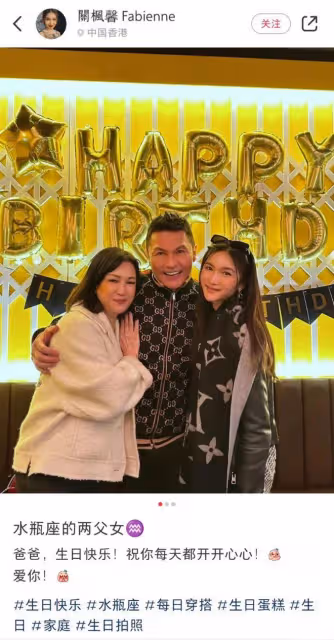 61歲關禮傑近況曝光！紅光滿面摟妻女慶生，皺紋如樹皮顯老態