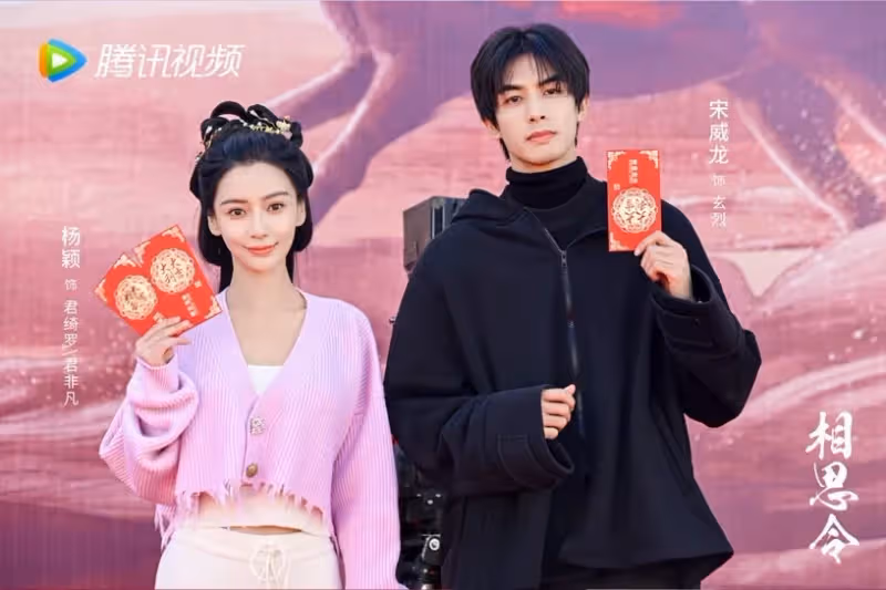 2023陸劇10對「顏值天花板」CP！楊穎搭宋威龍，肖戰搭李沁，王鶴棣搭白鹿，顏控有福啦