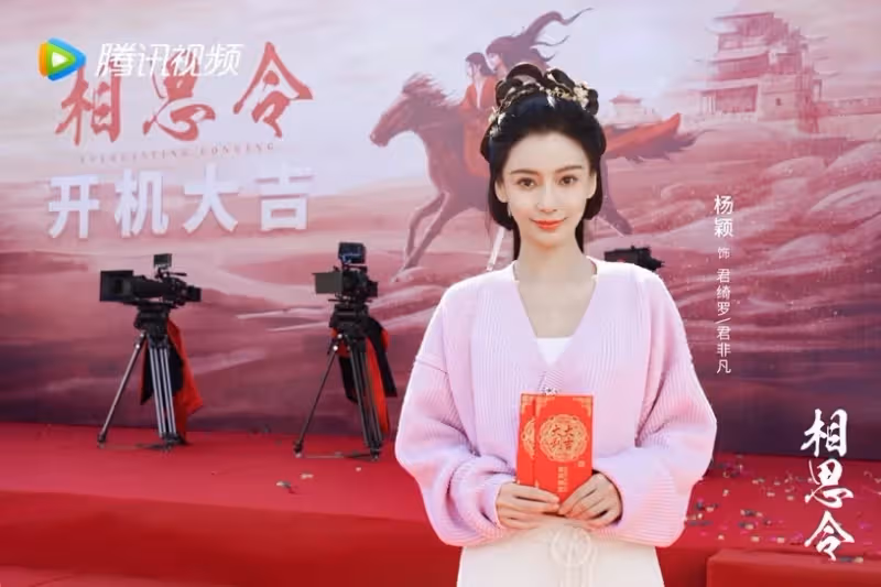 2023陸劇10對「顏值天花板」CP！楊穎搭宋威龍，肖戰搭李沁，王鶴棣搭白鹿，顏控有福啦