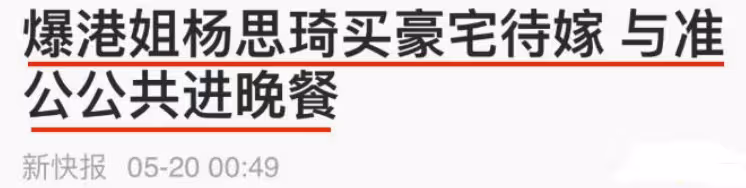 「最上鏡小姐」官宣二胎，孩子生父成謎，拍《破冰》差點瞎了