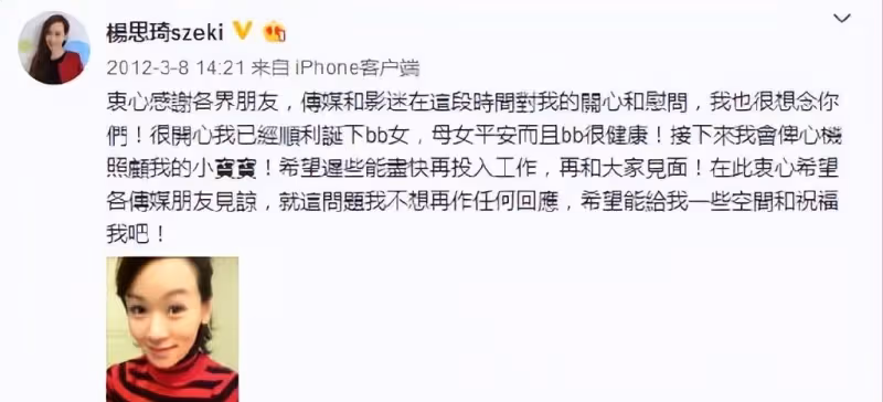 「最上鏡小姐」官宣二胎，孩子生父成謎，拍《破冰》差點瞎了