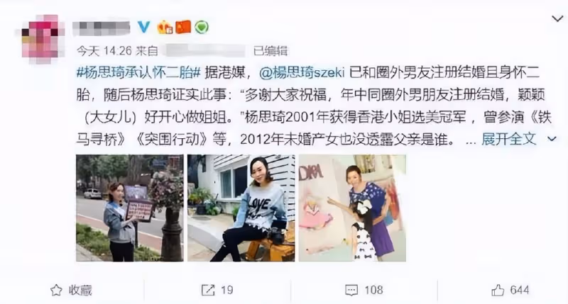「最上鏡小姐」官宣二胎，孩子生父成謎，拍《破冰》差點瞎了