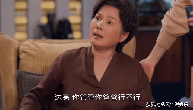 《打開生活的正確方式》養不熟的媽?岳母對邊亮的排斥,暴露格局了